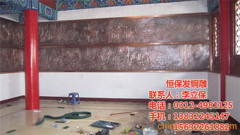 青铜地雕的艺术价值与城市装饰作用——以重庆及恒保发铜雕工艺品厂为例